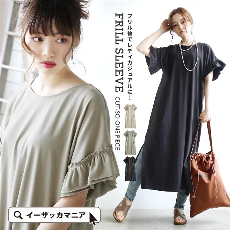 ワンピース レディース トップス ワンピ ロングワンピース カットソー 半袖 丸首 ドルマン フリル ゆったり 綿100 コットン スリット イーザッカマニアストアーズ 通販 Paypayモール