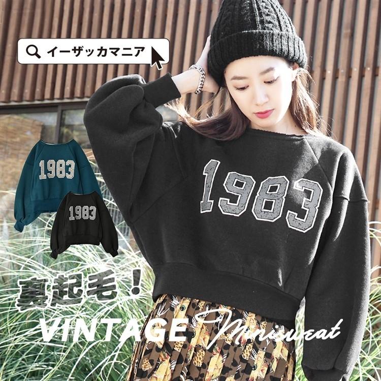 トレーナー 裏起毛 ロゴトレーナー レディース トップス スウェット 綿混 コットン混 ロゴ 秋 秋冬 冬 イーザッカマニアストアーズ 通販 Yahoo ショッピング