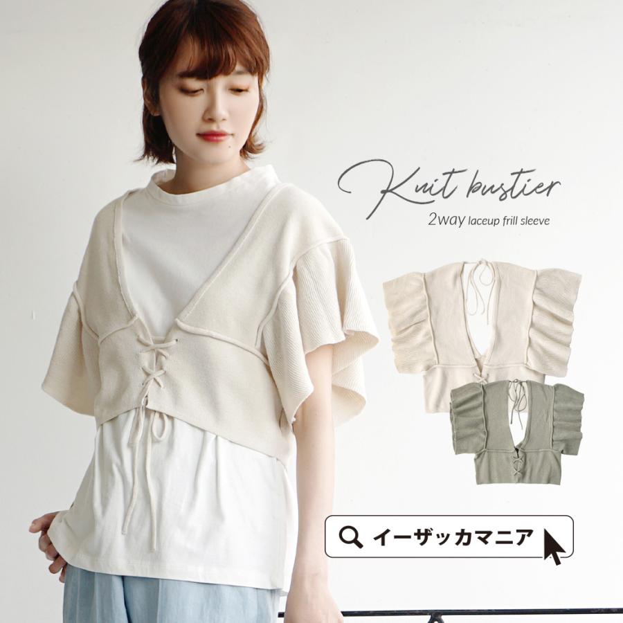 ビスチェ 夏 レディース トップス ベスト ビスチェ 重ね着 レイヤード ニット セーター ライトニット サマーニット 半袖 半そで 無地 イーザッカマニアストアーズ 通販 Paypayモール