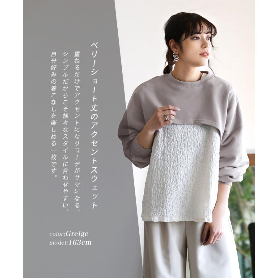 スウェット レディース 春 春服 春物 トップス スエット トレーナー プルオーバー カットソー 長袖 ボリュームスリーブ ベリーショート丈スウェット イーザッカマニアストアーズ 通販 Paypayモール