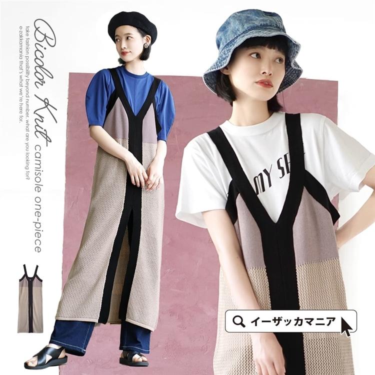 キャミワンピース 夏 夏服 レディース ワンピース ロングワンピース 大きめサイズ ゆったり ニット ドッキング メッシュ バイカラーニット キャミ ワンピース イーザッカマニアストアーズ 通販 Paypayモール