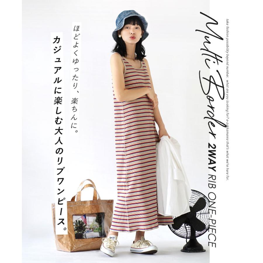 ワンピース レディース 夏 ワンピ ロング マキシ ノースリーブ タンクトップ リブ ボーダー 綿混 コットン混 伸縮性 マルチボーダー 2way リブワンピース イーザッカマニアストアーズ 通販 Yahoo ショッピング