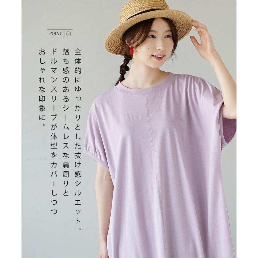 ワンピース レディース 接触冷感 ロング丈 半袖 クルーネック 綿100％ 夏 夏服 USAコットン ドルマンスリーブ 切り替えワンピース｜e-zakkamania｜11