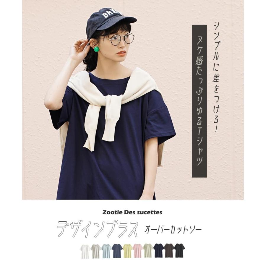 カットソー レディース 半袖 トップス Tシャツ プルオーバー 綿混 大きいサイズ ゆったり zootie ズーティー デザインPlus オーバー カットソー :32489-1601186:イーザッカマニアストアーズ - 通販 - Yahoo!ショッピング カットソー レディース 半袖 トップス Tシャツ プルオーバー 綿混 大きいサイズ ゆったり zootie ズーティー デザインPlus オーバー カットソー :32489-1601186:イーザッカマニアストアーズ - 通販 - Yahoo!ショッピング