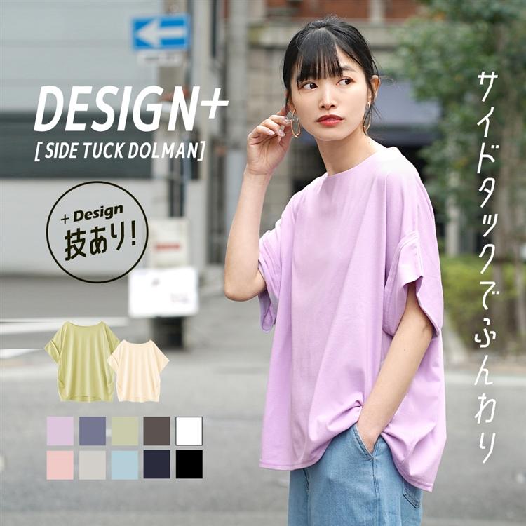 カットソー レディース 半袖 トップス Tシャツ コットン 大きいサイズ ゆったり zootie ズーティー デザインPlus サイドタック ドルマン プルオーバー :32489-1900493:イーザッカマニアストアーズ - 通販 - Yahoo!ショッピング カットソー レディース 半袖 トップス Tシャツ コットン 大きいサイズ ゆったり zootie ズーティー デザインPlus サイドタック ドルマン プルオーバー :32489-1900493:イーザッカマニアストアーズ - 通販 - Yahoo!ショッピング