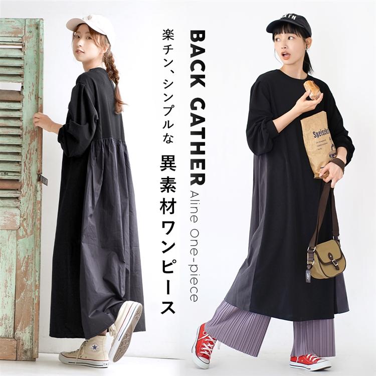 ワンピース 春 春服 レディース ロングワンピース 長袖 長そで 丸首 Aライン 異素材 きれいめ 上品 春 バックギャザー 異素材aラインワンピース イーザッカマニアストアーズ 通販 Paypayモール