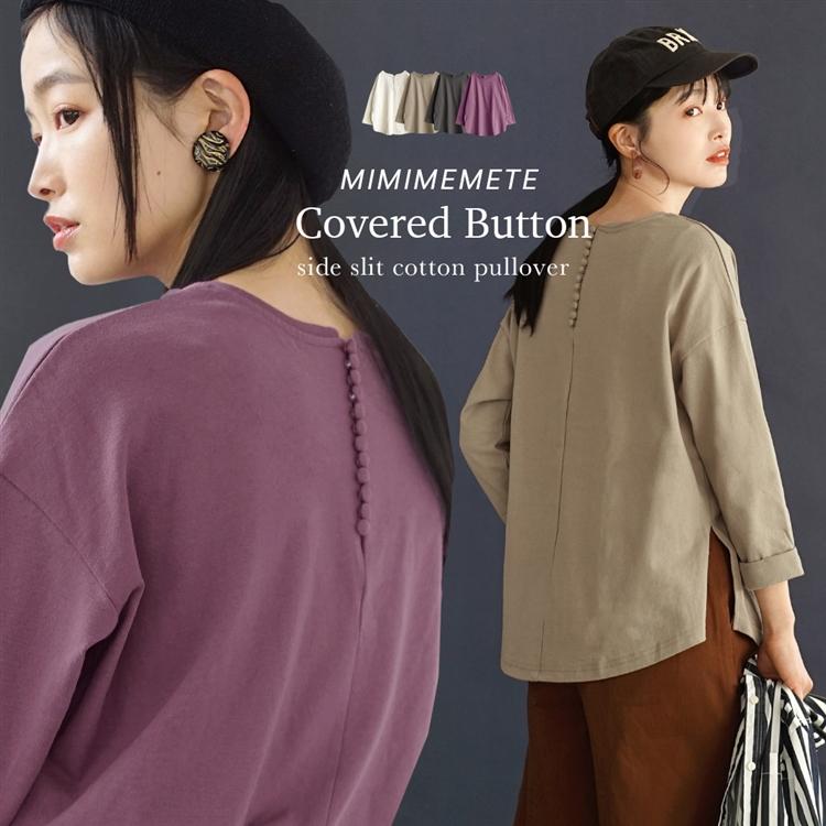 プルオーバー レディース 秋 秋服 トップス 長袖 七分袖 Mimimemete ミミメメット くるみボタン サイドスリット コットンプルオーバー イーザッカマニアストアーズ 通販 Yahoo ショッピング
