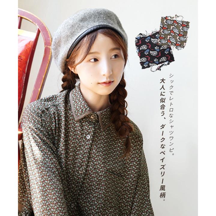 ワンピース レディース 春 ロングワンピース 柄ワンピース ロング丈 ゆったり 長袖 ペイズリーパイピング シャツワンピース イーザッカマニアストアーズ 通販 Paypayモール