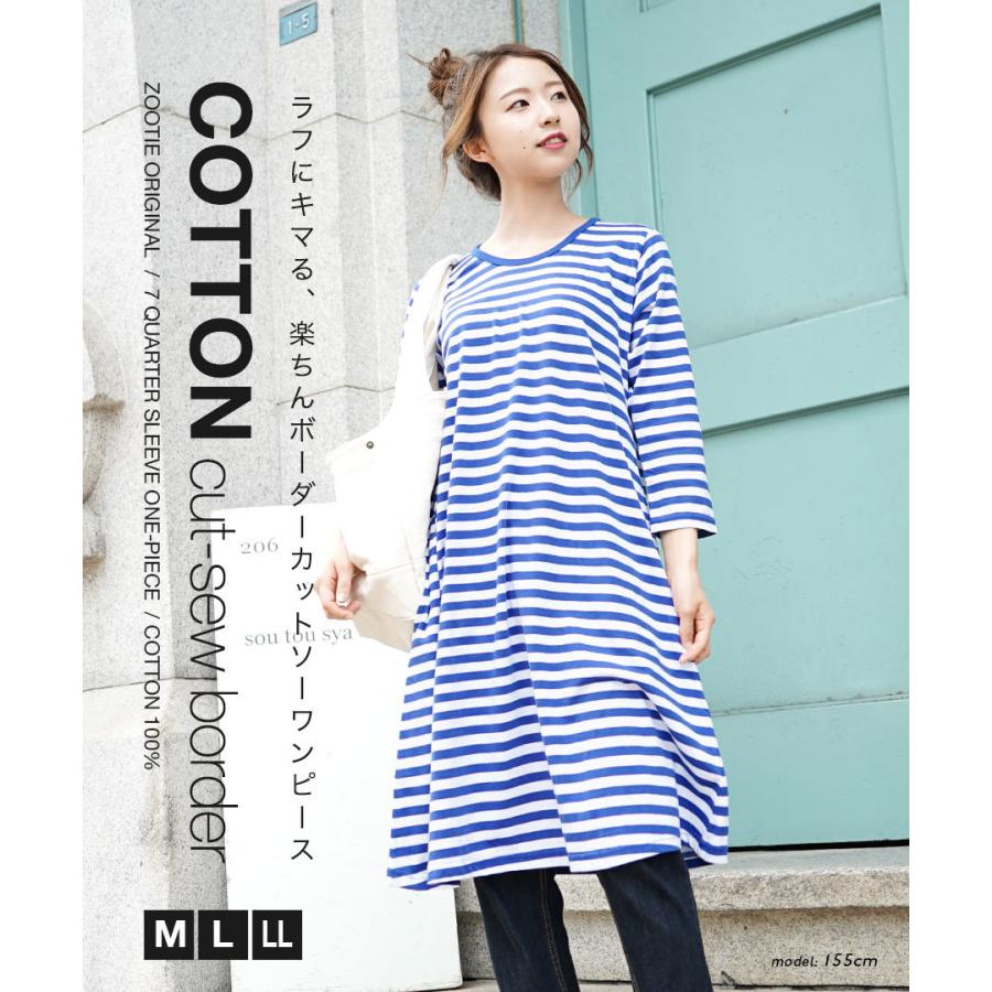 ワンピース 秋服 レディース チュニック カットソー 綿100 大きいサイズ ゆったり ボーダー柄 コットンカットソー ワンピース 七分袖ボーダー イーザッカマニアストアーズ 通販 Paypayモール