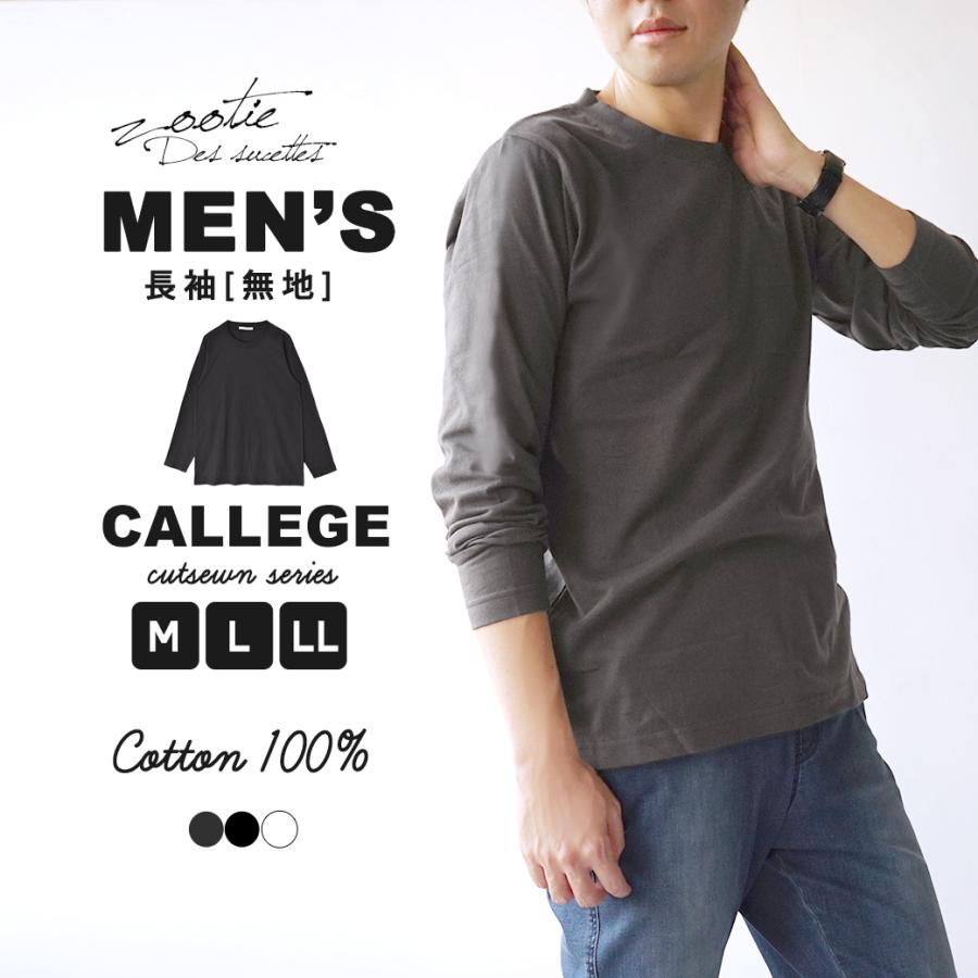 カットソー M L Ll ベーシック ロンt トップス Tシャツ インナー コットン 大きいサイズ コットンカットソー メンズ 長袖 無地 イーザッカマニアストアーズ 通販 Yahoo ショッピング