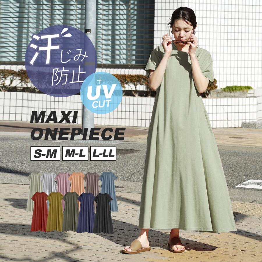 ワンピース 汗染み防止 汗しみ UVカット レディース 春 春服 ワンピ