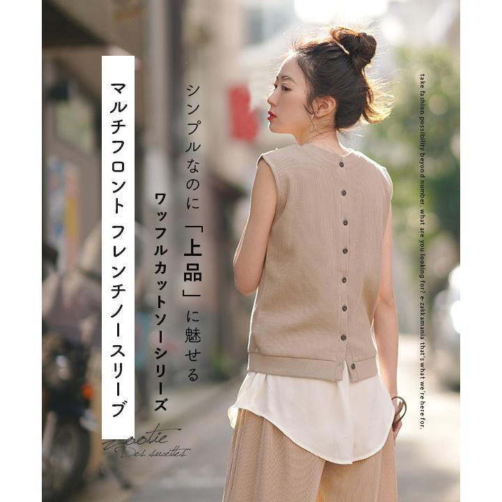 21高い素材 カットソー レディース 夏 タンクトップ ワッフル レイヤード 重ね着 ワッフルカットソー マルチフロント フレンチノースリーブ1 390円 Aynaelda Com