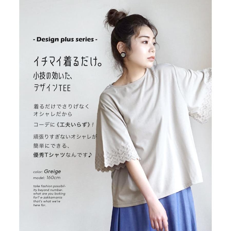 カットソー レディース 夏 トップス 二の腕カバー Tシャツ 半袖 zootie ズーティー デザインPlus スカラップレースカットソー｜e-zakkamania｜17