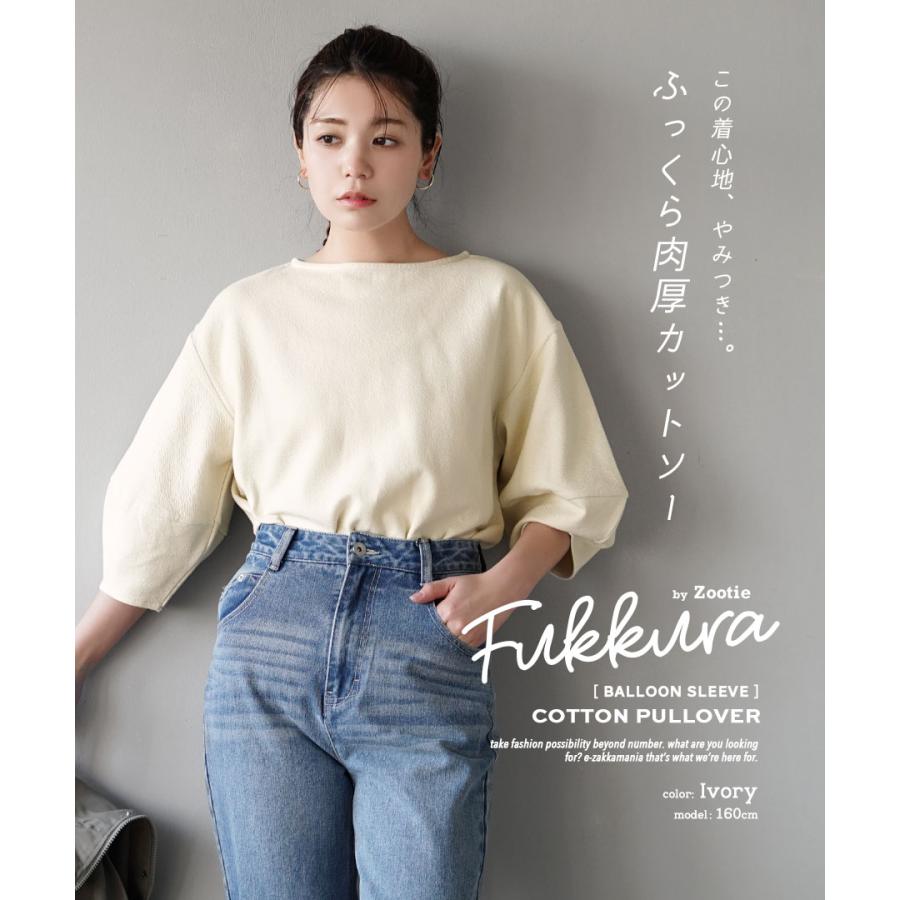 カットソー Tシャツ レディース トップス ゆったり 春 春服 綿100％大きいサイズ ふっくらカットソー バルーンスリーブ プルオーバー｜e-zakkamania｜13