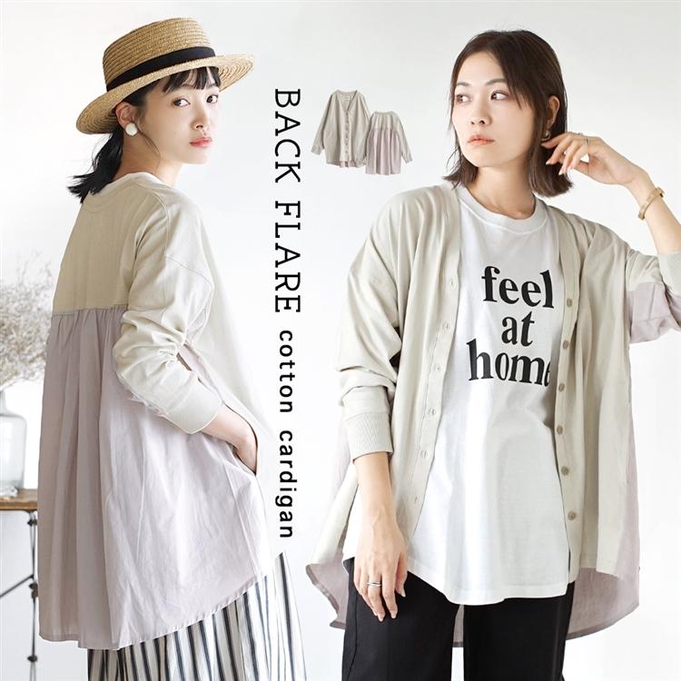 カーディガン 異素材 秋 秋服 レディース トップス 大きいサイズ ゆったり 無地 シンプル カットソー 布帛 バックフレア コットンカーディガン イーザッカマニアストアーズ 通販 Paypayモール