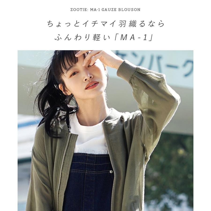 zootie ブルゾン レディース ジャケット ライトアウター 軽 zootie ブルゾン レディース ジャケット ライトアウター 軽