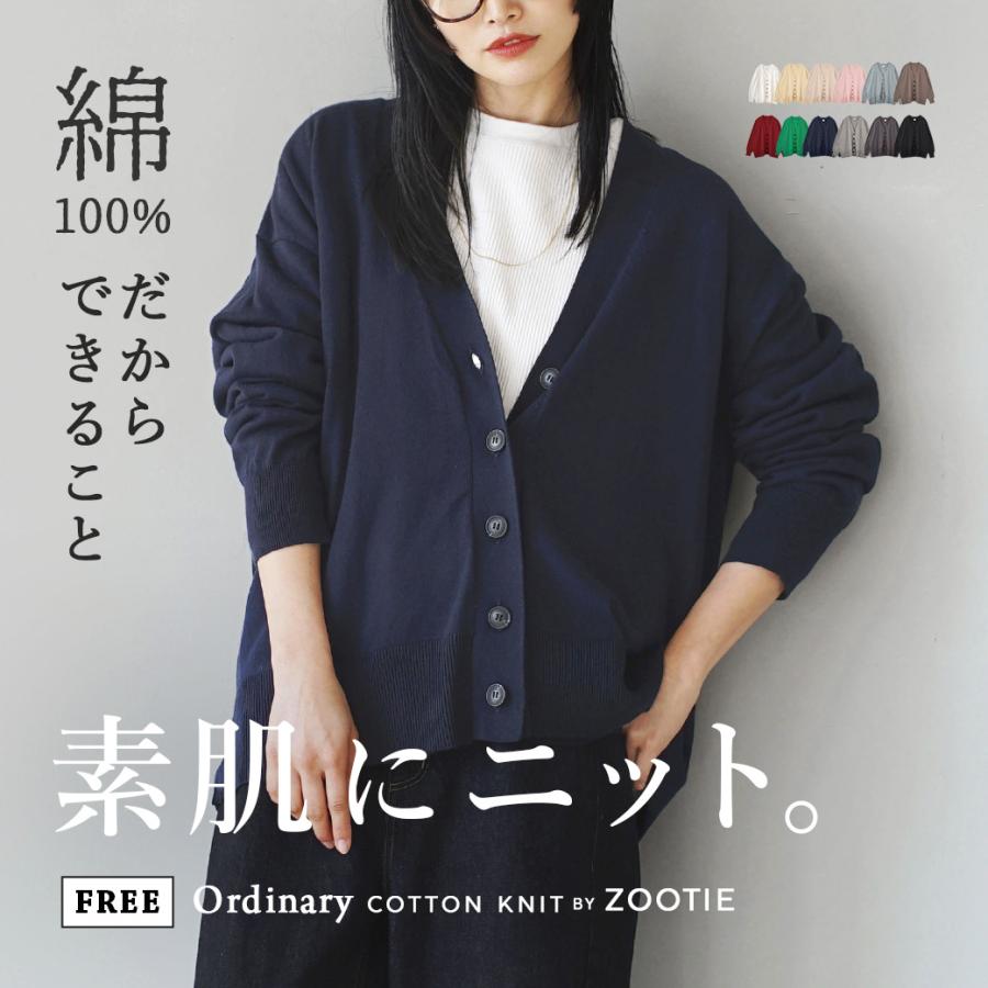 zootie カーディガン レディース トップス カーデ 羽織り ニット zootie カーディガン レディース トップス カーデ 羽織り ニット