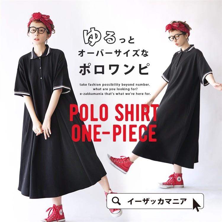 ロングワンピース ロング ワンピース 体型カバー ゆったり 半袖 レディース Aライン ポロシャツ トップス 五分袖 スポーティー 春 夏 イーザッカマニアストアーズ 通販 Paypayモール