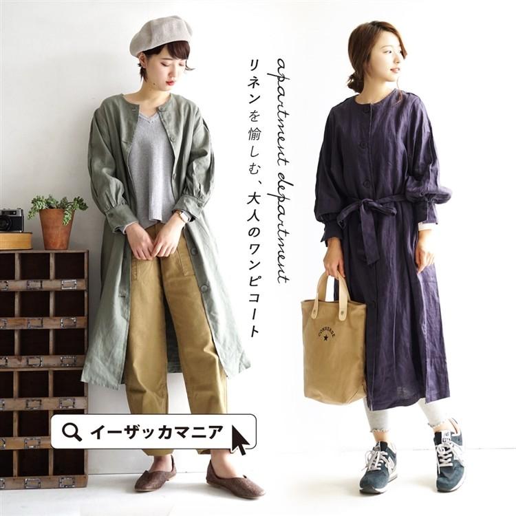 コート ノーカラーコート レディース リネン アウター ロングコート スプリングコート 羽織り ワンピース 麻 リネンレディライクなワンピ風デザイン イーザッカマニアストアーズ 通販 Paypayモール