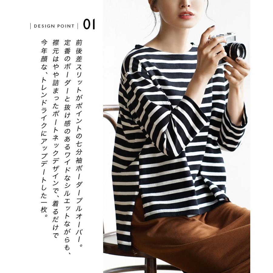 カットソー レディース トップス Tシャツ 春 七分袖 オーバーサイズ ボーダー 綿100％ apartment department ボートネック 七分袖スリット プルオーバー｜e-zakkamania｜07