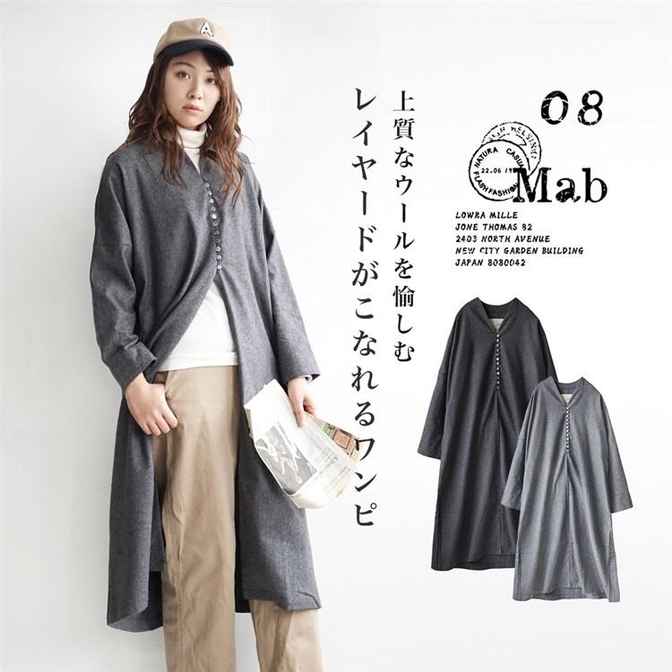 ワンピース ウールロングワンピース レディース 冬 服 トップス カーディガン ロングカーディガン 羽織り 膝下 08mab ゼロハチマブ イーザッカマニアストアーズ 通販 Paypayモール