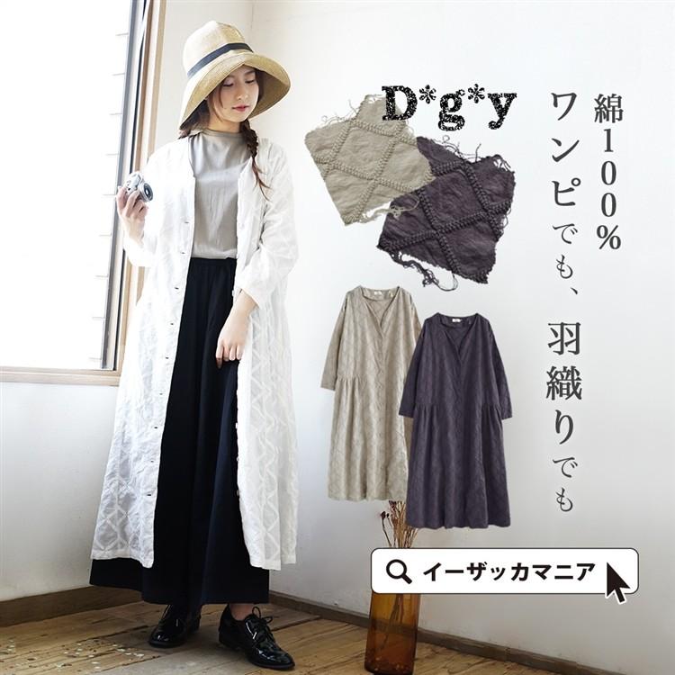 ワンピース レディース 春 夏 シャツワンピース 羽織り 七分袖 長袖 ノーカラー ロング 膝下 ひざ下 綿100 コットンン グリッドステッチ シャツ ワンピース イーザッカマニアストアーズ 通販 Paypayモール