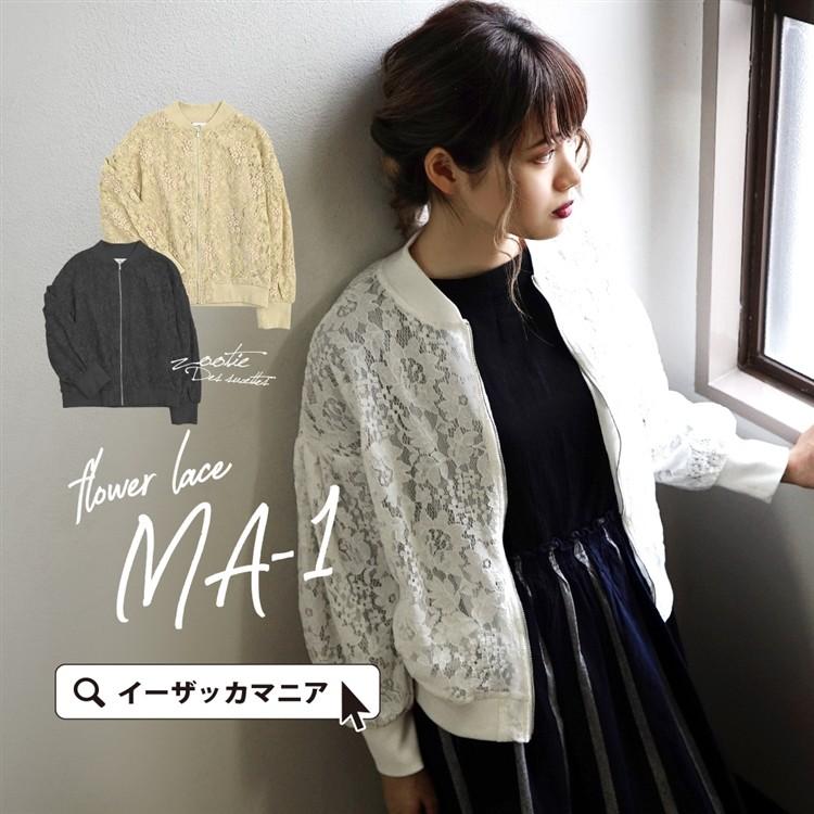 ブルゾン レディース アウター ジャケット Ma1 レースジャケット ノーカラー 花柄 Zootie ズーティー花柄レース タックスリーブma 1 イーザッカマニアストアーズ 通販 Paypayモール