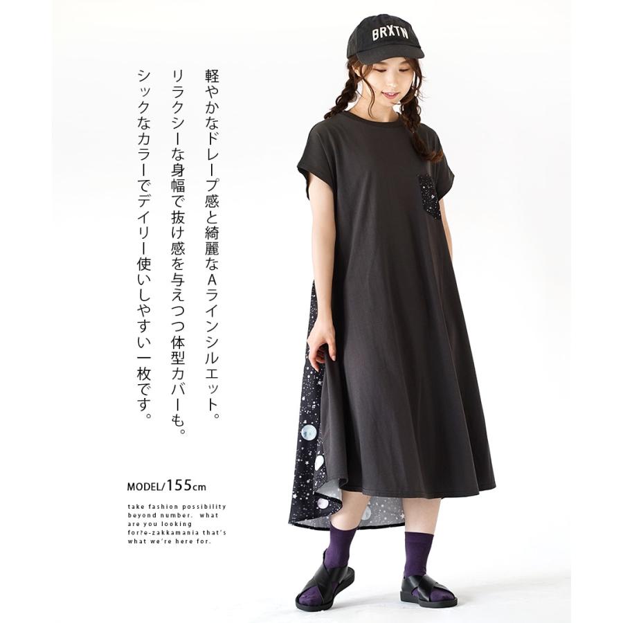 ワンピース レディース 夏 秋 ワンピ ロング 半袖 Aライン フレアワンピース 綿混 ゆったり 体型カバー ユニバース バックシャンワンピース イーザッカマニアストアーズ 通販 Yahoo ショッピング