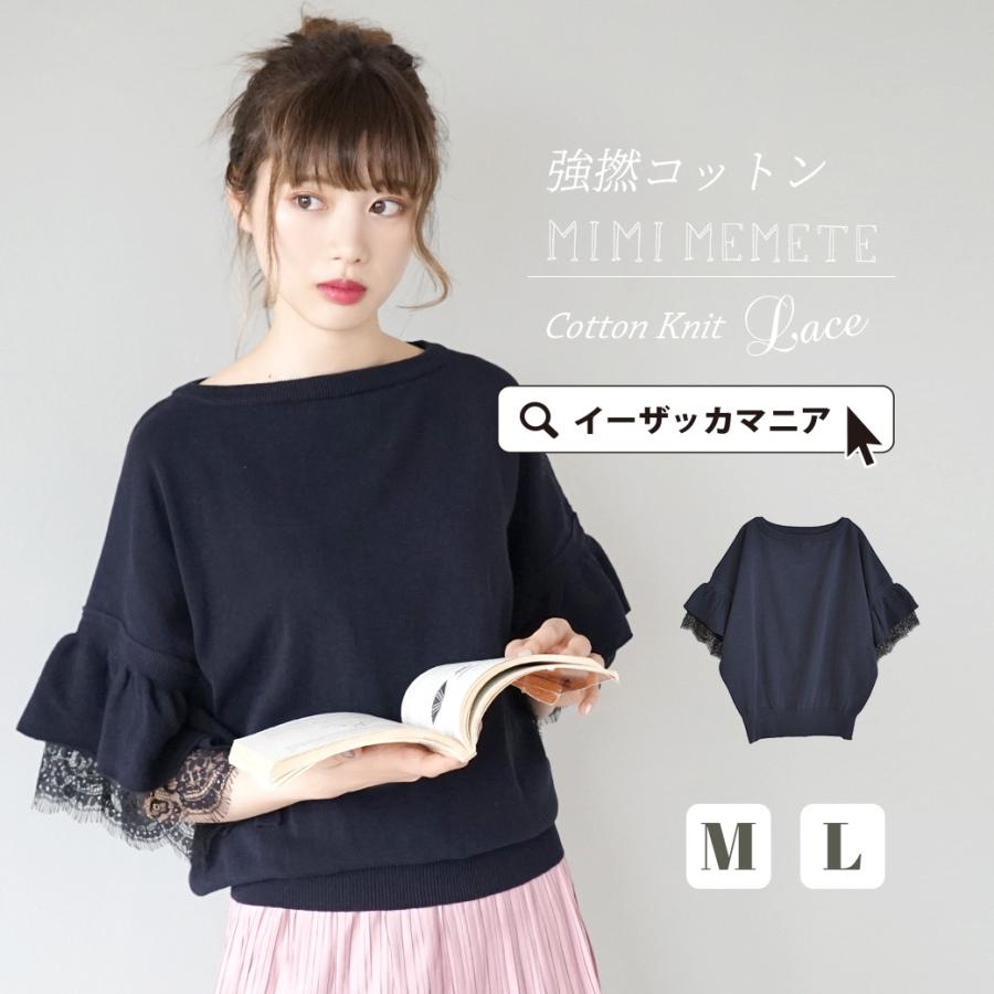 プルオーバー レディース トップス ニット フレアスリーブ フリル