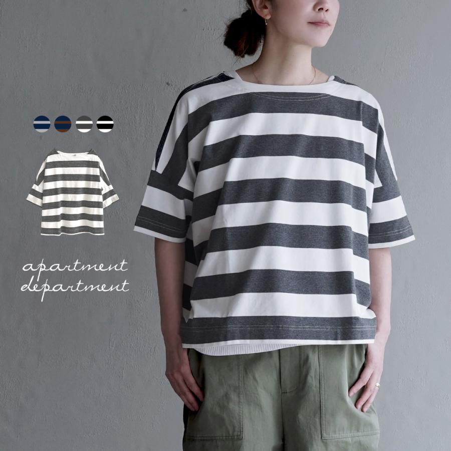 Tシャツ レディース 夏 夏服 トップス 半袖 五分袖 オーバーサイズ ワイド 綿混 体型カバー apartment department  ワイドボーダー ボートネックTシャツ :32621-1800763:イーザッカマニアストアーズ - 通販 - Yahoo!ショッピング