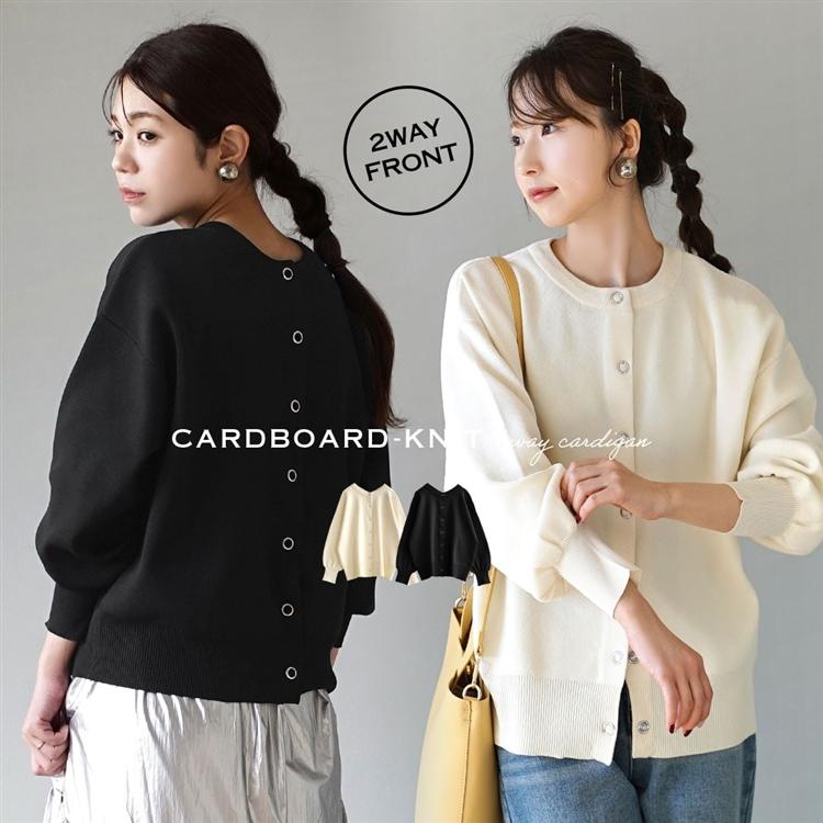 カーディガン レディース 秋 秋服 トップス セーター ニット プルオーバー 羽織り 上着 長袖 Vネック 大きめ ゆったり 秋 ダンボールニット 2wayカーディガン イーザッカマニアストアーズ 通販 Yahoo ショッピング