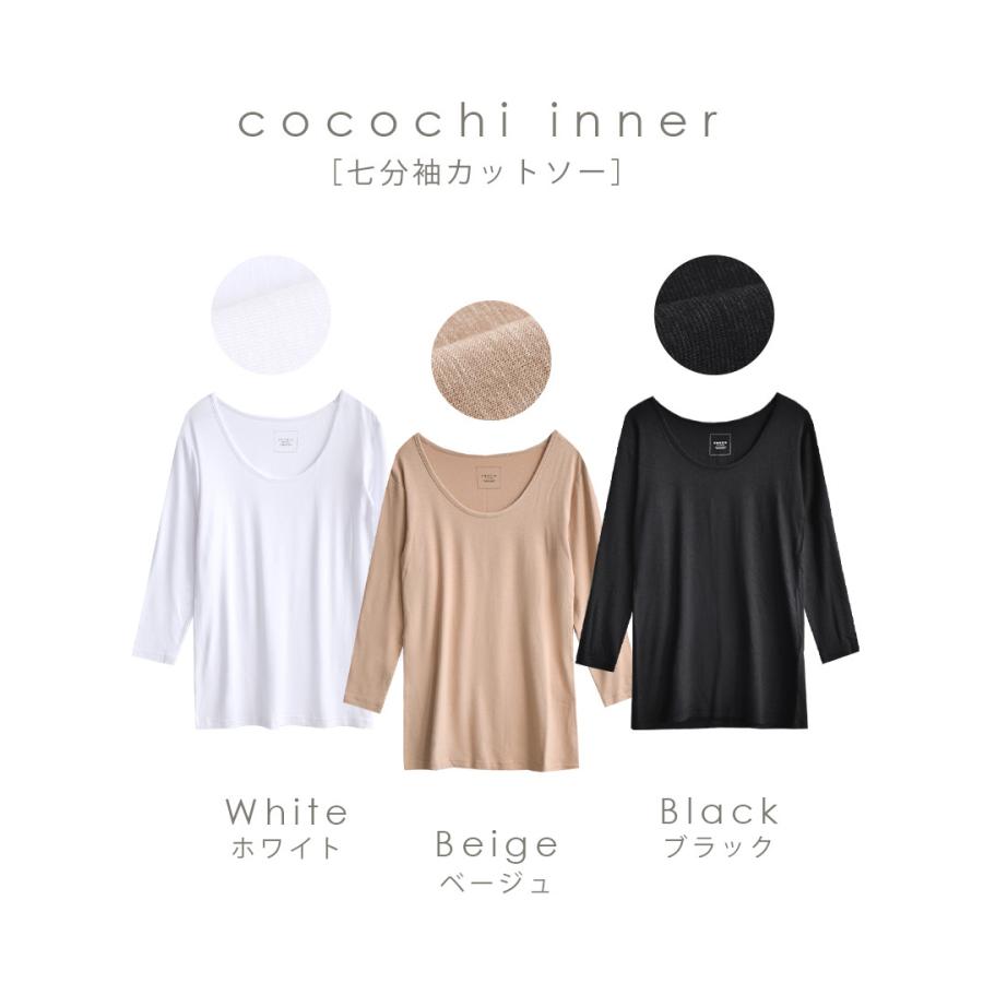 インナー 涼しい レディース 夏 女性用 インナー アンダーウェア 肌着 下着 長袖 Zootie ズーティー ココチインナー 七分袖カットソー 返品交換不可 イーザッカマニアストアーズ 通販 Yahoo ショッピング