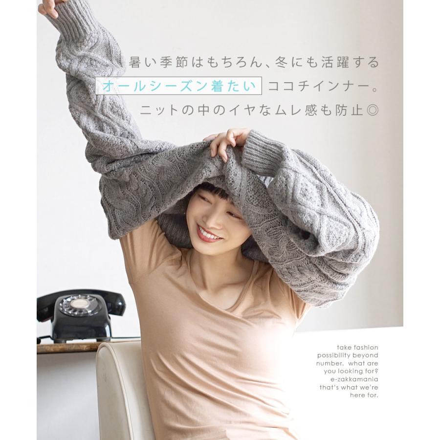 宅送 インナー 涼しい レディース 夏 女性用 アンダーウェア 肌着 下着 長袖 Zootie ズーティー ココチインナー 七分袖カットソー 返品交換不可 Aynaelda Com