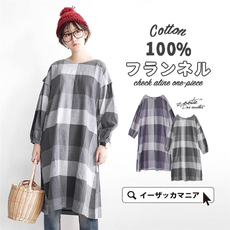 ワンピース レディース ゆったり ナチュラル ロングワンピース 長袖 Vネック ロング 膝下 コットン フランネル イーザッカマニアストアーズ 通販 Paypayモール