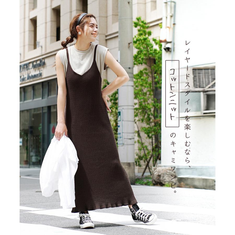 セール キャミワンピース レディース 秋 秋服 ラクチン ロングワンピース オーディナリー コットンニット :32668-1800807:イーザッカマニアストアーズ - 通販 - Yahoo!ショッピング セール キャミワンピース レディース 秋 秋服 ラクチン ロングワンピース オーディナリー コットンニット :32668-1800807:イーザッカマニアストアーズ - 通販 - Yahoo!ショッピング