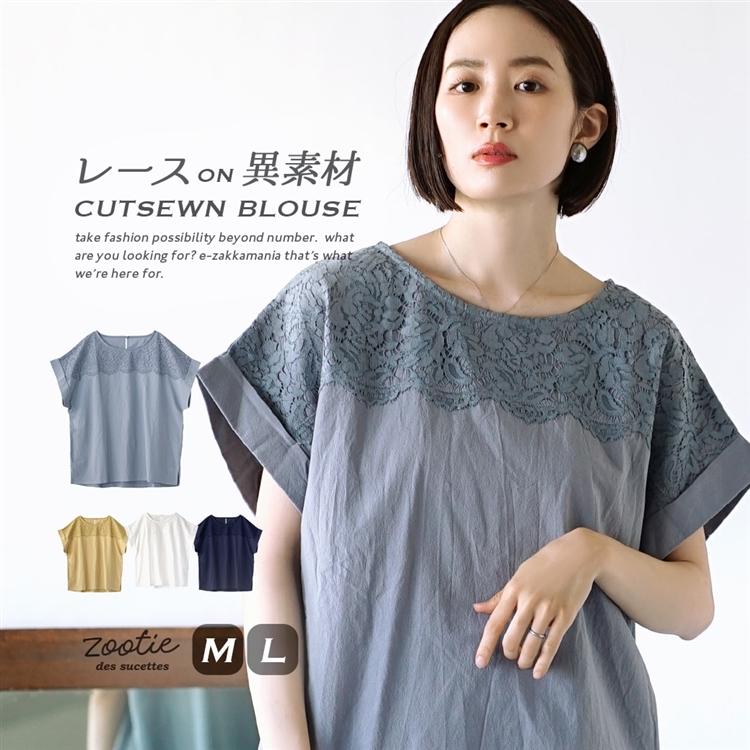 ブラウス 夏 レディース トップス カットソー シャツブラウス 半袖 大きいサイズ 綿混 Zootie ズーティー レースon異素材 カットソーブラウス イーザッカマニアストアーズ 通販 Paypayモール