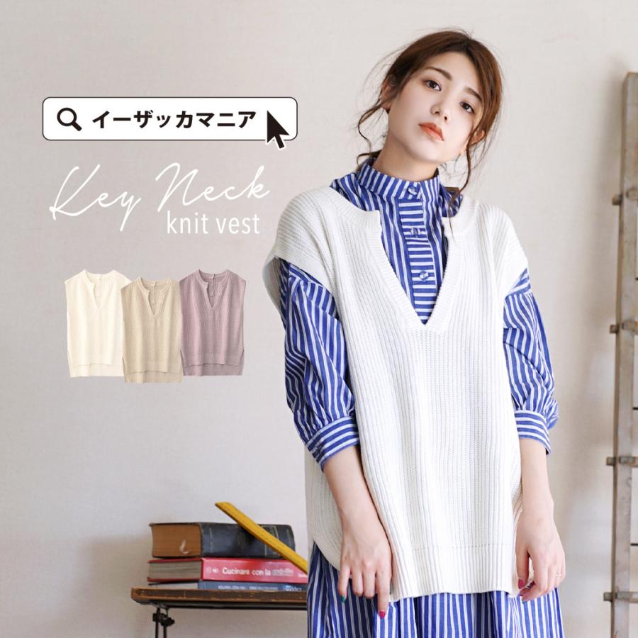 ベスト 春 春服 レディース トップス ベスト ニット セーター カットソー プルオーバー ノースリーブ ライトニット バックボタン キーネック ニットベスト イーザッカマニアストアーズ 通販 Paypayモール
