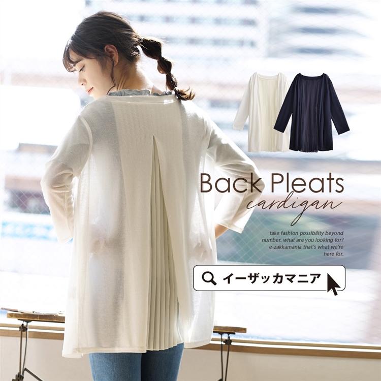 カーディガン レディース トップス 夏 春服 夏 トッパーカーディガン 七分袖 7分袖 ノーカラー ゆったり 薄手 シアー バックプリーツ カーディガン イーザッカマニアストアーズ 通販 Paypayモール