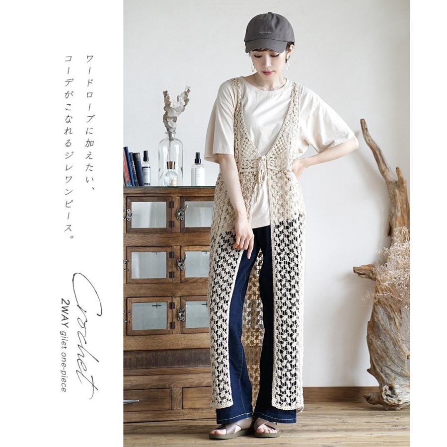 Sale 64 Off ワンピース レディース ロング 夏 ワンピ キャミワンピース ノースリーブ マキシ丈 ベスト 羽織り クロシェ レース ゆったり クロシェレース ジレワンピース3 990円 Aynaelda Com