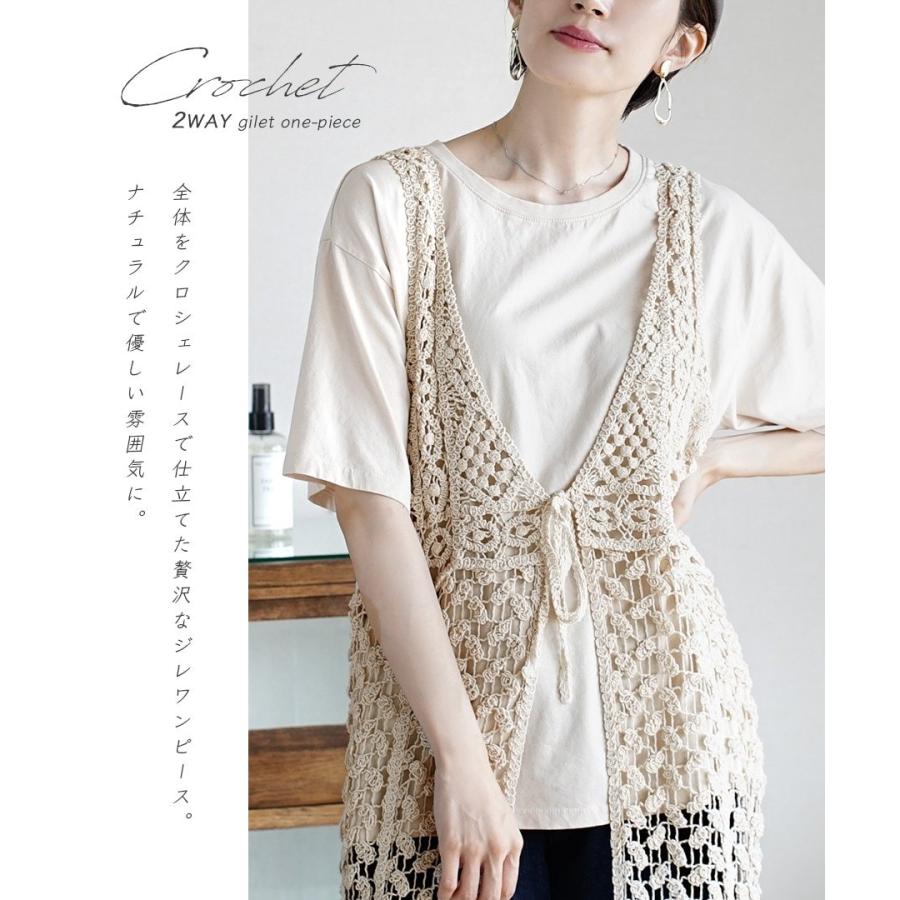 Sale 64 Off ワンピース レディース ロング 夏 ワンピ キャミワンピース ノースリーブ マキシ丈 ベスト 羽織り クロシェ レース ゆったり クロシェレース ジレワンピース3 990円 Aynaelda Com