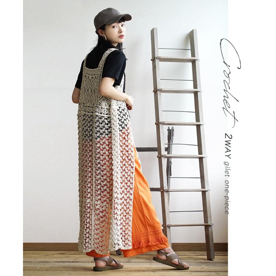 Sale 64 Off ワンピース レディース ロング 夏 ワンピ キャミワンピース ノースリーブ マキシ丈 ベスト 羽織り クロシェ レース ゆったり クロシェレース ジレワンピース3 990円 Aynaelda Com