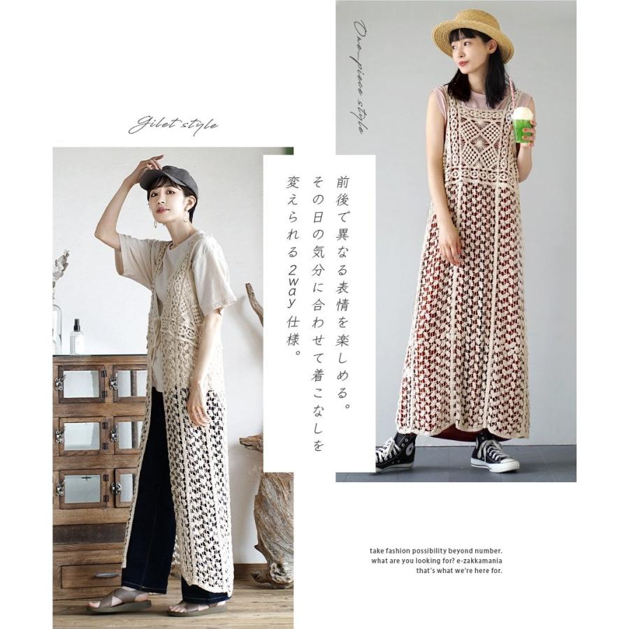 Sale 64 Off ワンピース レディース ロング 夏 ワンピ キャミワンピース ノースリーブ マキシ丈 ベスト 羽織り クロシェ レース ゆったり クロシェレース ジレワンピース3 990円 Aynaelda Com