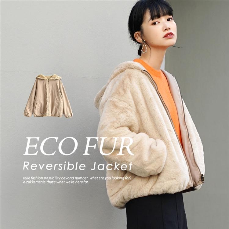 ブルゾン レディース 秋 冬 アウター ジャケット パーカー ファーブルゾン 上着 長袖 リバーシブル 2way Zootie ズーティー エコファー リバーシブルジャケット イーザッカマニアストアーズ 通販 Yahoo ショッピング