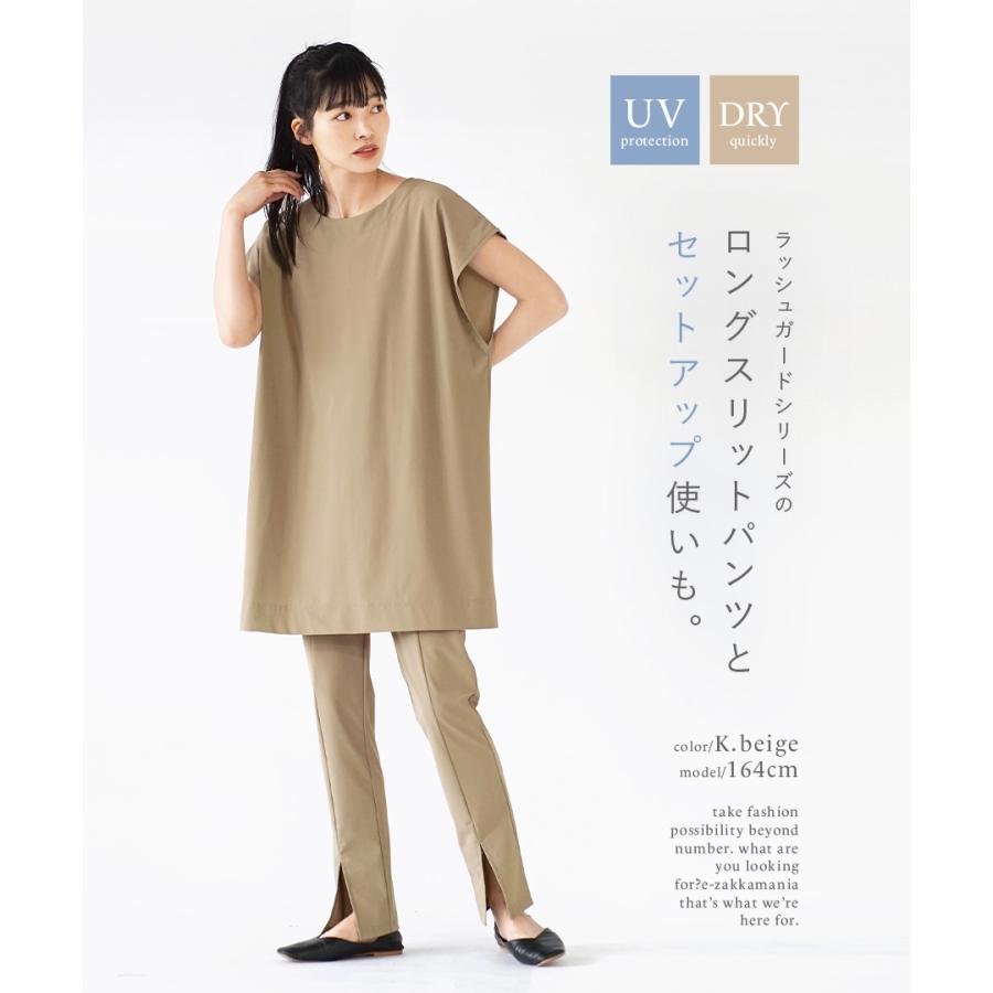 ラッシュガード レディース 水着 UVカット 紫外線対策 zootie ズーティー  DAILY UTILITY ラッシュガード フレンチスリーブチュニック｜e-zakkamania｜16