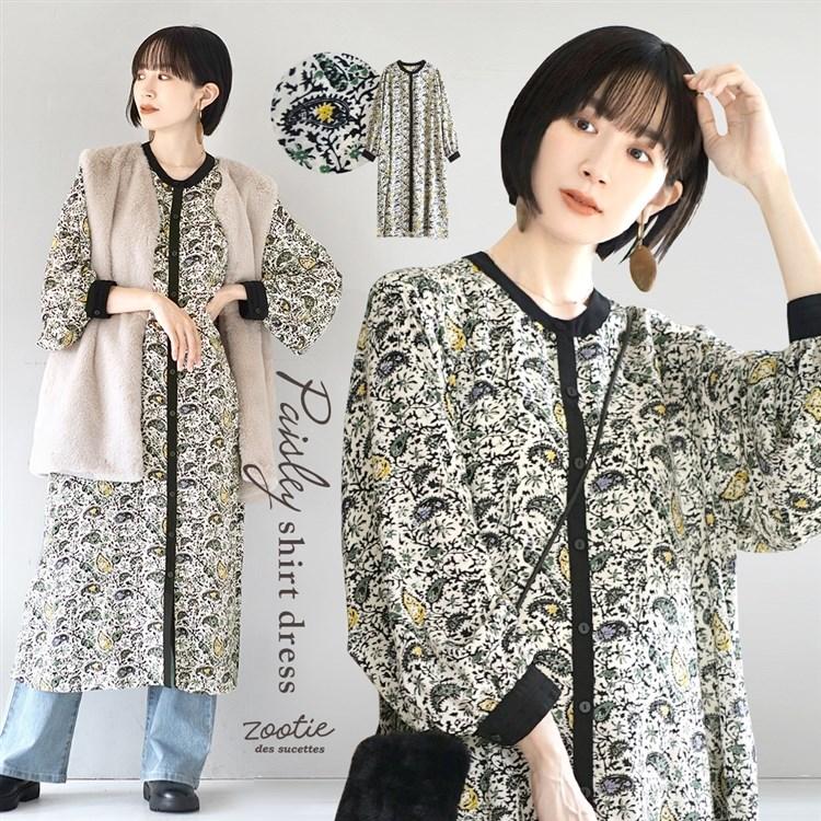 ワンピース 秋 秋冬 レディース ワンピ シャツワンピース ロング 長袖 羽織り スタンドカラー ゆったり Zootie ズーティー ペイズリー柄 シャツワンピース イーザッカマニアストアーズ 通販 Yahoo ショッピング