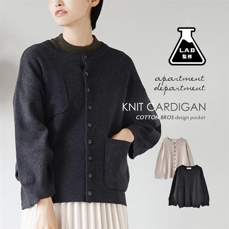 カーディガン 春 春服 レディース トップス ニット セーター ニットカーデ 長袖 Apartment Department ミラノリブ ポケット付き カーディガン イーザッカマニアストアーズ 通販 Paypayモール