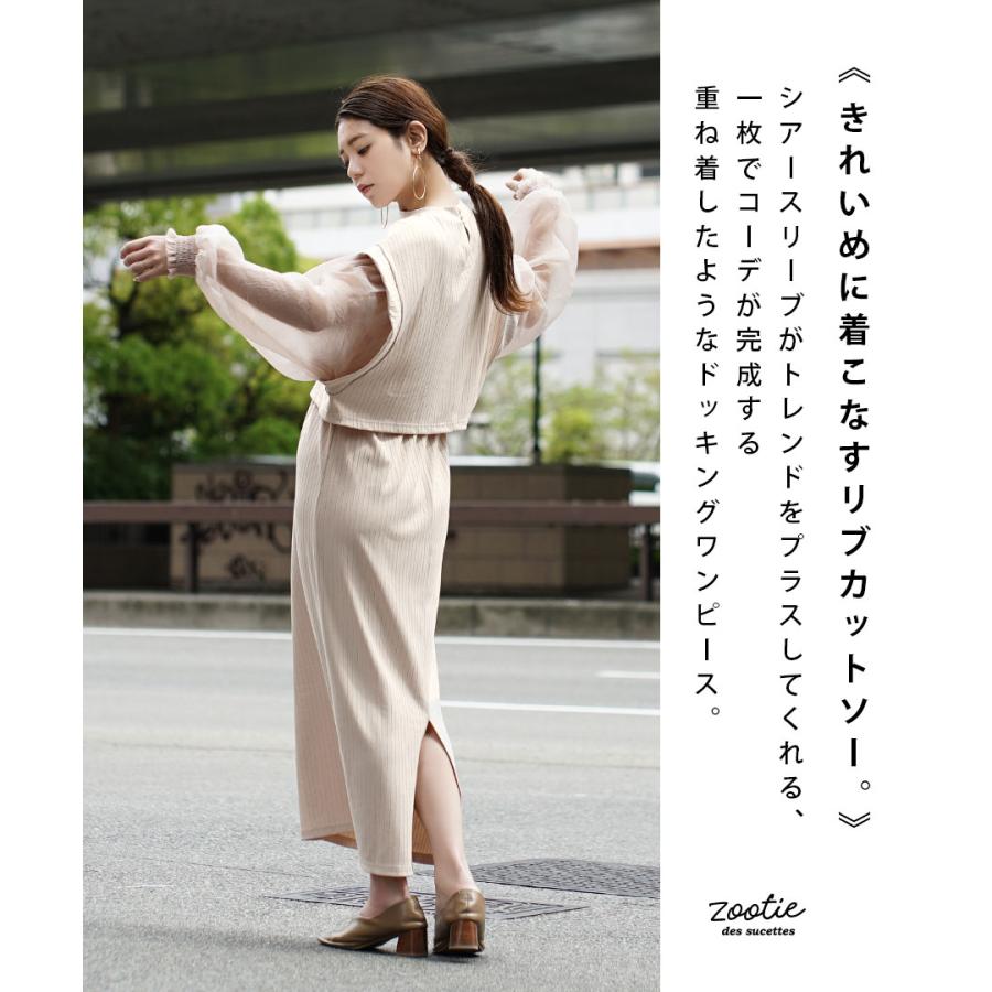 zootie ワンピース レディース オケージョン きれいめ 長袖 リブ zootie ワンピース レディース オケージョン きれいめ 長袖 リブ