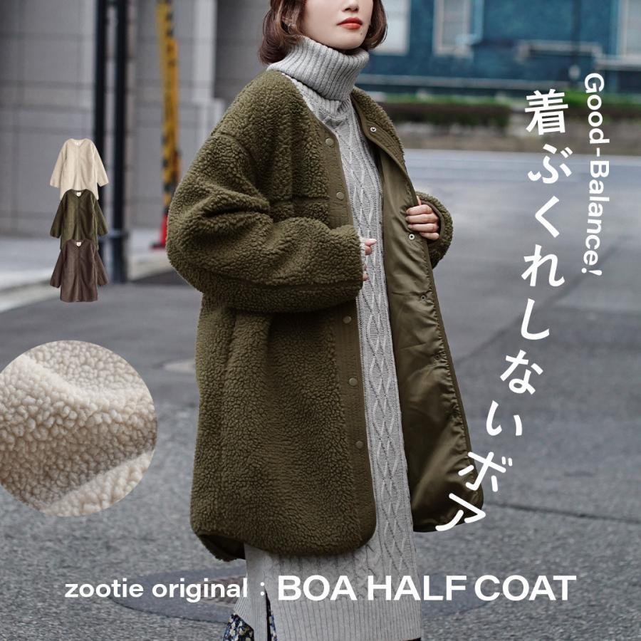 zootie コート レディース 冬 アウター ジャケット ロングコート zootie コート レディース 冬 アウター ジャケット ロングコート