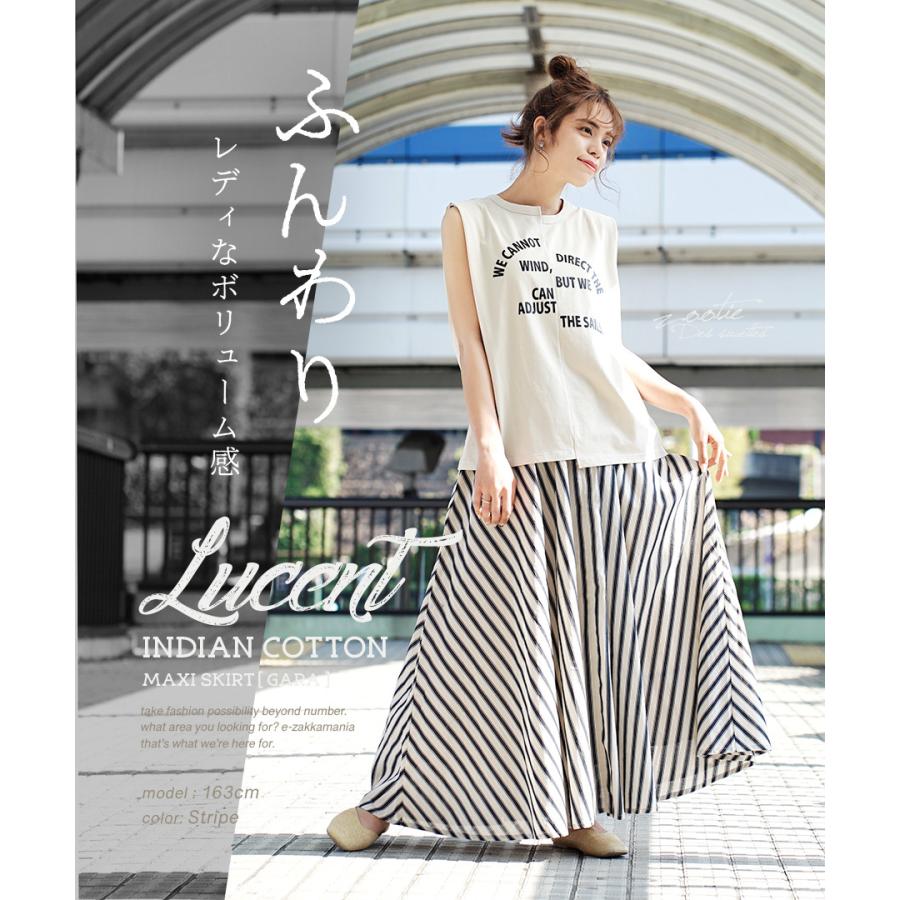 最大68 Offクーポン スカート レディース 夏 夏服 ロング丈 ボトムス ロングスカート ルーセント インドコットン マキシスカート 柄2 990円 Aynaelda Com