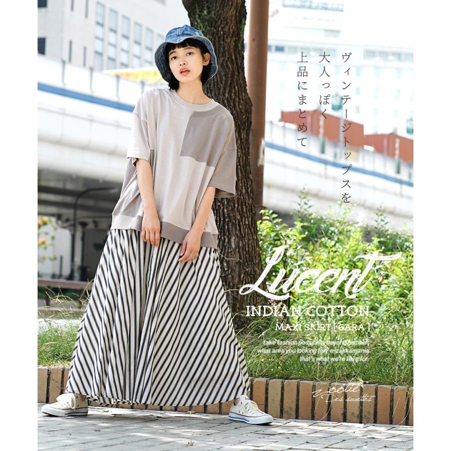 最大68 Offクーポン スカート レディース 夏 夏服 ロング丈 ボトムス ロングスカート ルーセント インドコットン マキシスカート 柄2 990円 Aynaelda Com